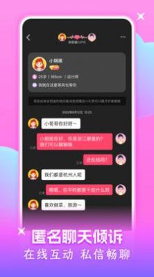 附近可聊交友app  v1.0图4