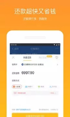 好秒贷  v1.0图2