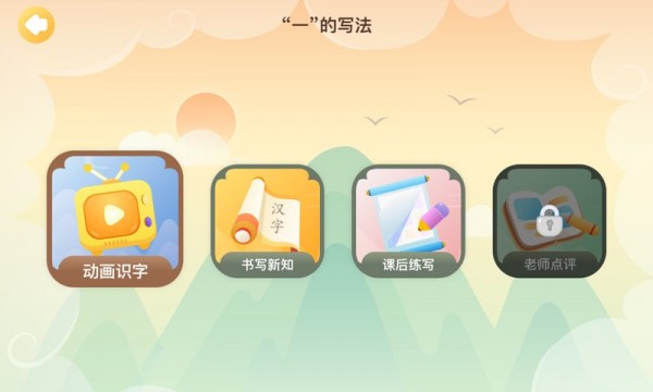 花果童艺  v1.0.0图2