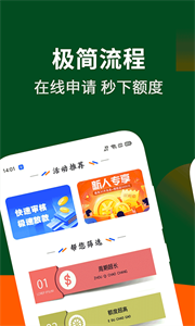 好客贷借款  v3.5.3图3