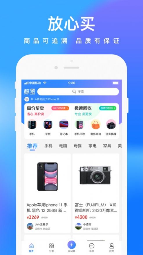 拍拍鲸置  v1.0.3图2