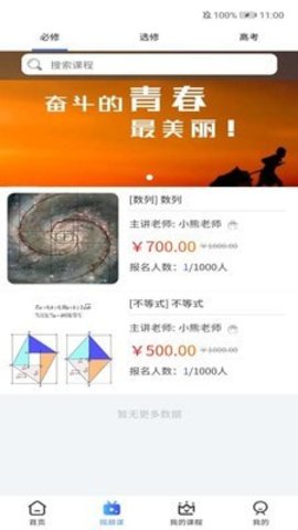 小熊数学  v1.0.6图2