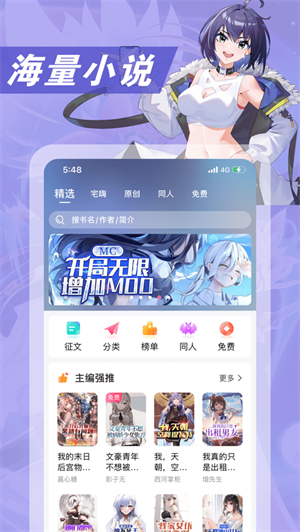 次元姬2023  v1.0.0图4