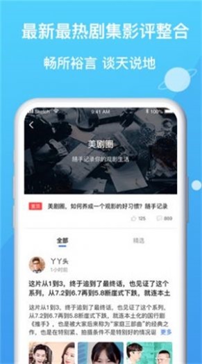 看剧星球下载  v2.1.1图3