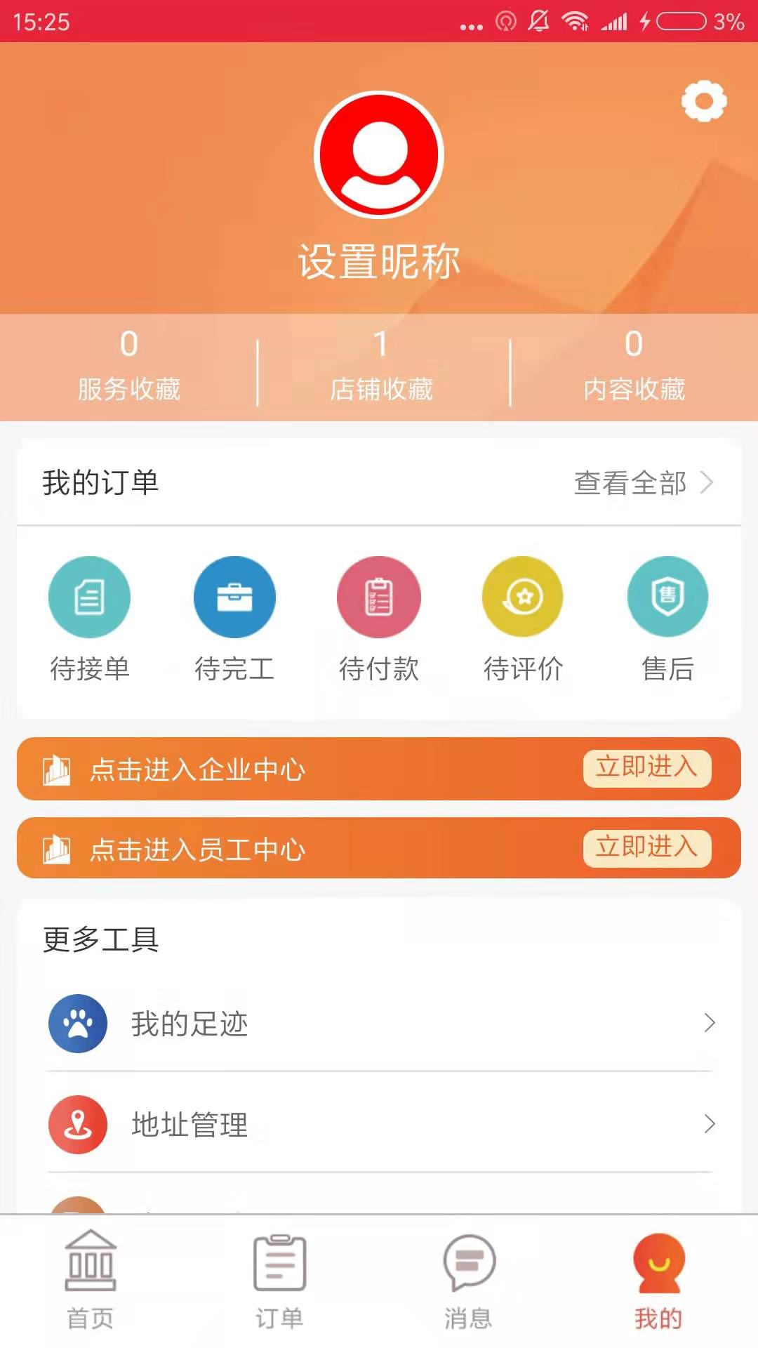 81890生活通  v1.3.0图1