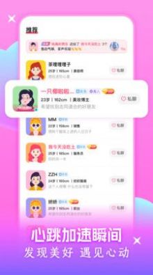 附近可聊交友app