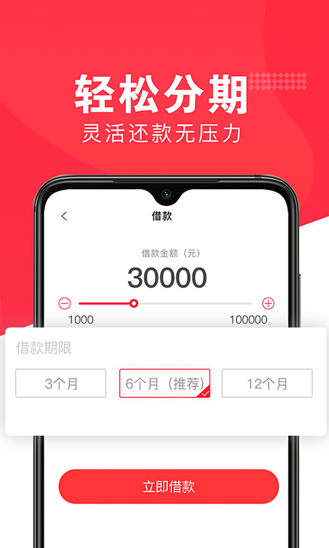 好享借贷款  v1.0图2