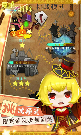 魔娘爱消除  v1.2图2