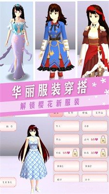 樱校少女社团  v1.0图3