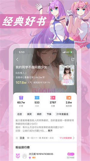 次元姬安卓版  v1.0.0图2