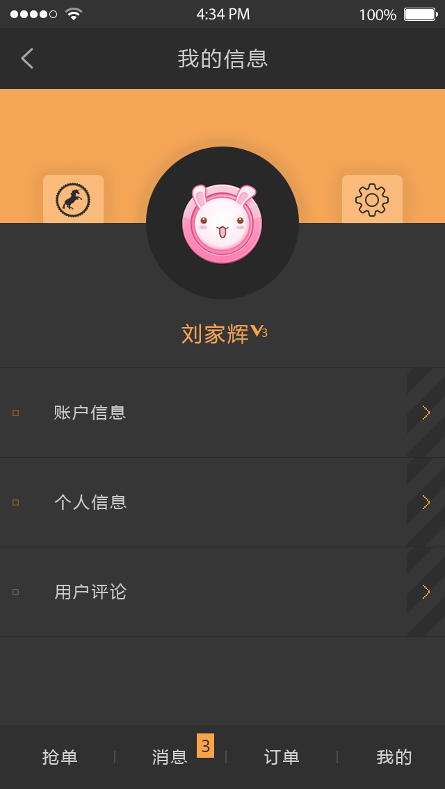 货运宝司机端  v3.2图2