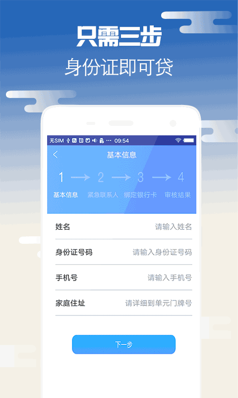 禾信宝2023  v2.0图3