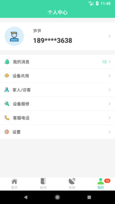 千豚智能  v1.4.4图4