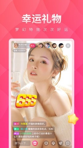 丽彩直播安卓版  v1.0图2