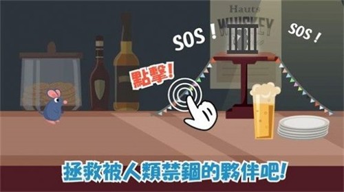 啾太的大冒险  v1.0.2图2