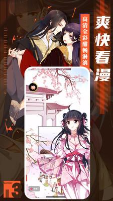 成品动漫软件  v1.0.1图3