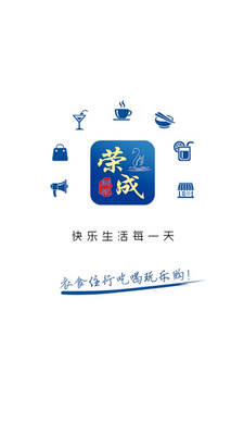 在荣成  v4.2.4图1