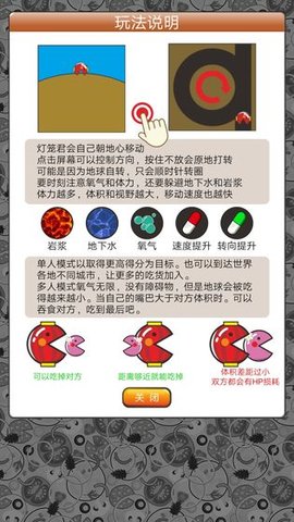 美食世界  v0.1图3