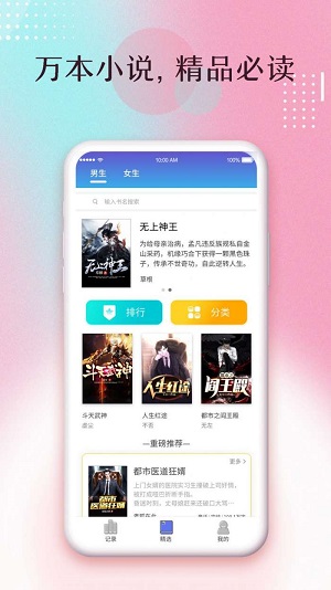 楚楚小说笼中月全文免费阅读  v3.0图1