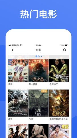 蓝狐影视2024  v1.5.9图2