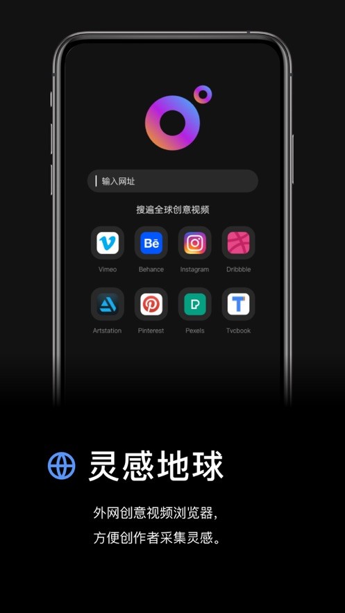 灵感短视频免费版  v1.0.17图4