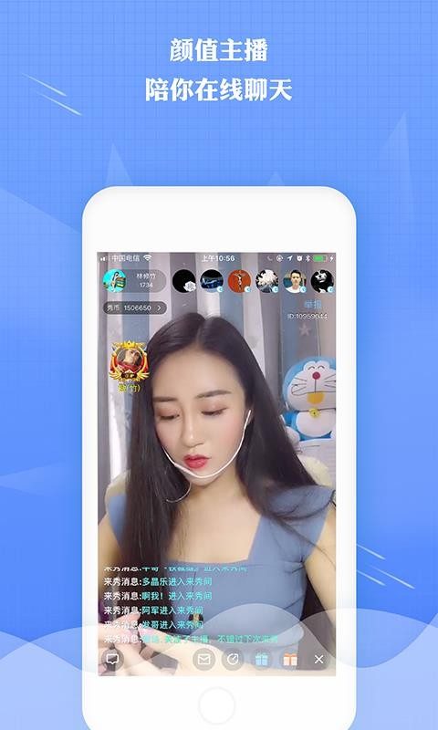 来秀直播2024  v2.5.6图2