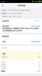 千城商家  v1.1.0图2