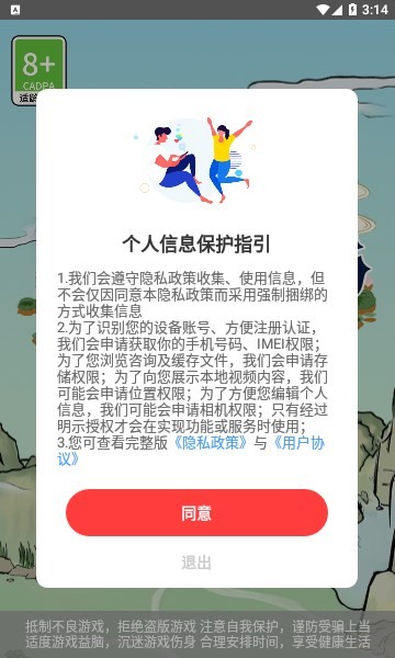 我的幸福农场红包版  v1.0.1图2