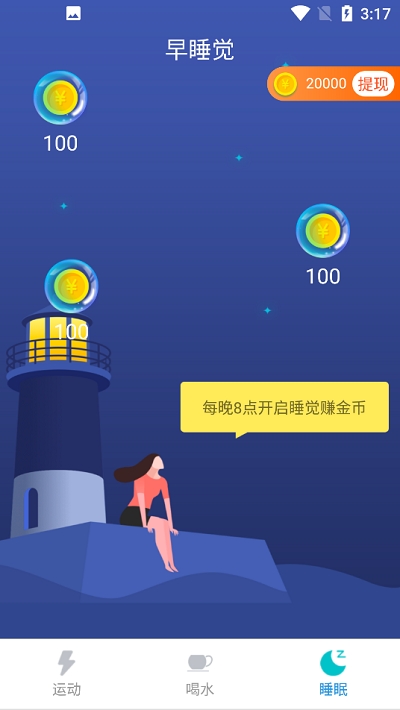 水乐乐走路2023  v3.43.20图3