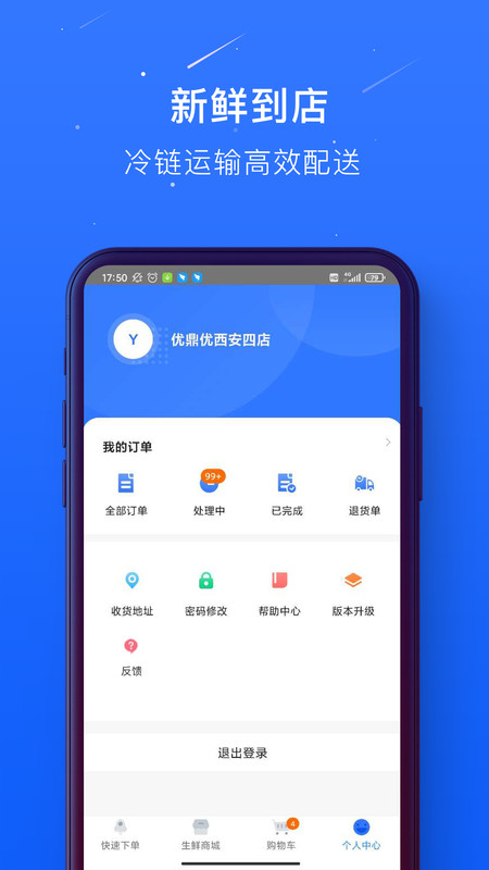 蜀海百川  v1.0.21图3