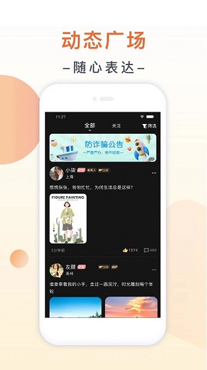 归妹手机版  v1.0.0图2