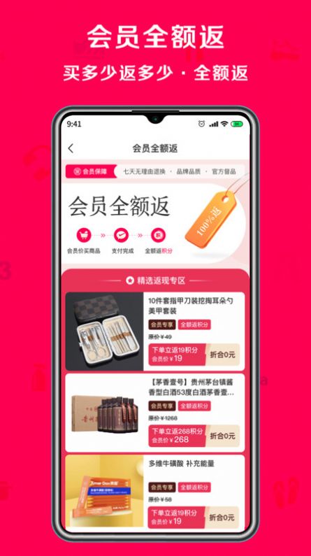 淘心购  v2.0.1图3