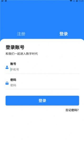 全民数据app下载国际版安卓  v1.0.6图2