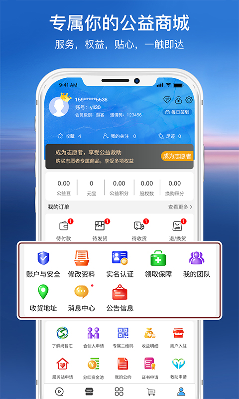 尚智汇最新版  v4.5.2图3