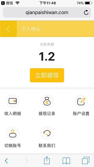 试玩助手2023  v3.42.00图3