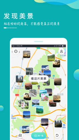 美景相机  v0.1.0图2