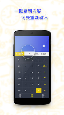 口袋计算器安卓版  v1.2.2图3