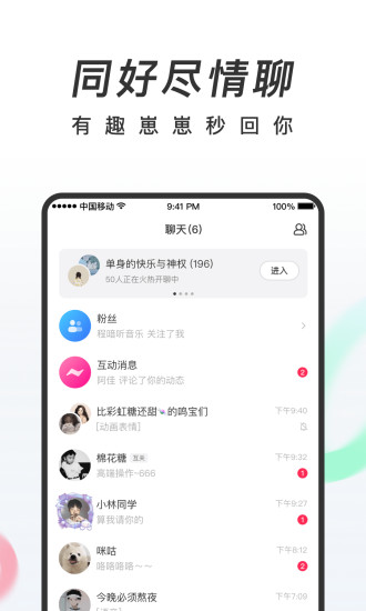 共鸣交友免费版  v1.0.5图1