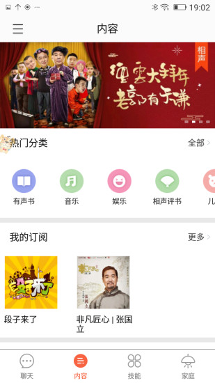 小雅助手  v1.0.1图3