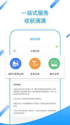 一堂作文课学生版  v1.5.1图3