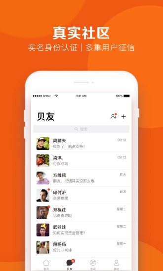 米和贝壳  v2.0.3图4