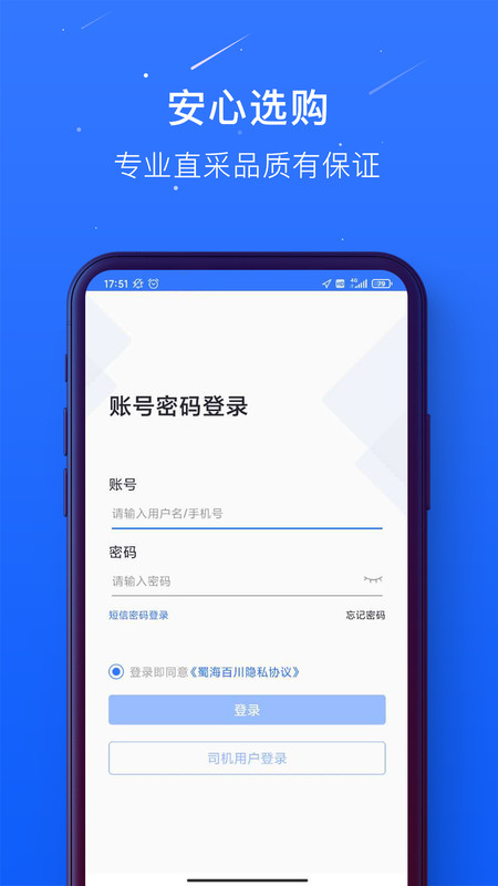 蜀海百川  v1.0.21图2