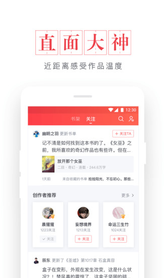 起点读书免费版app