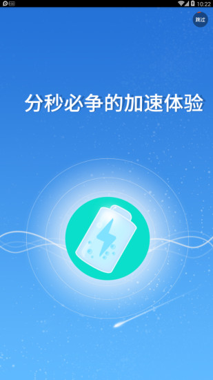 快速充电器  v3.3.0图1