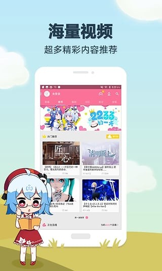 霹雳霹雳哔哩哔哩小说  v5.50.0图3