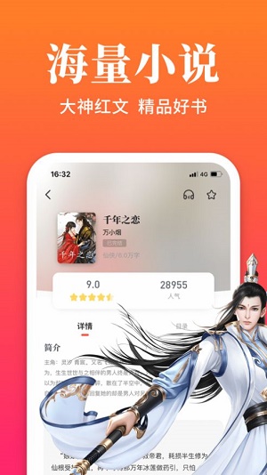 大美书网2021年自由阅读  v1.0图2