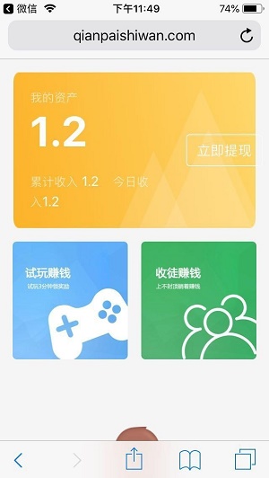 试玩助手app  v3.42.00图1