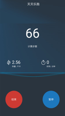 乐跑计步器  v3.4.3图3