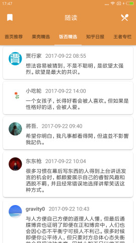 随读  v3.3图4