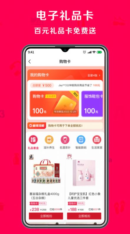 淘心购  v2.0.1图2